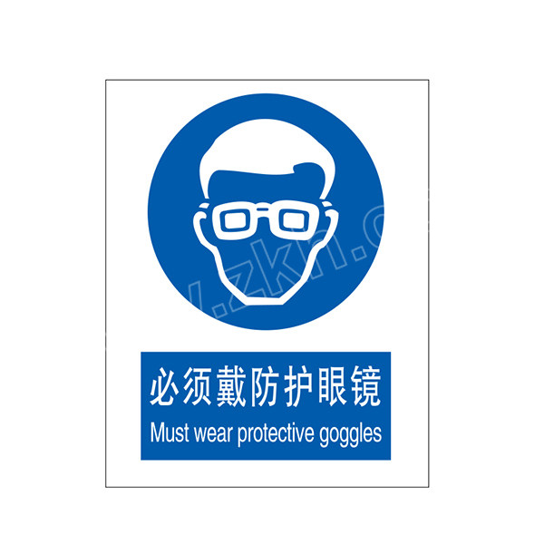 brady贝迪gb安全标识必须戴防护眼镜必须戴防护眼镜中英pvc250315mm1