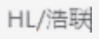 HL/浩联 OT系列圆形冷压裸端头 OT35-8 国标 紫铜  1只