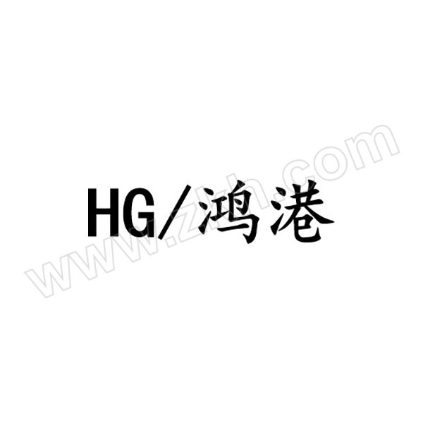 HG/鸿港 捞渣机轴承座 GM50-10-20Z（配件-2） 1个
