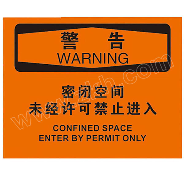 hystic/海斯迪克 hk-381系列亚克力安全标识牌 警告-密闭空间未经许可