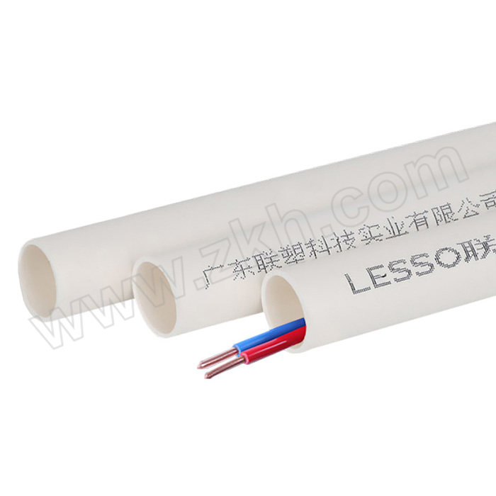 LESSO/联塑 PVC电线管(A管)白色 dn50×4.5mm×4m 白色 1根