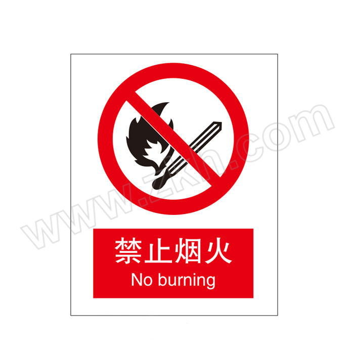 QXSIGN/标识牌专家 国标中英文禁止类安全标识牌禁止烟火 QS-002A2 3M自粘性乙烯 315×250mm 1张