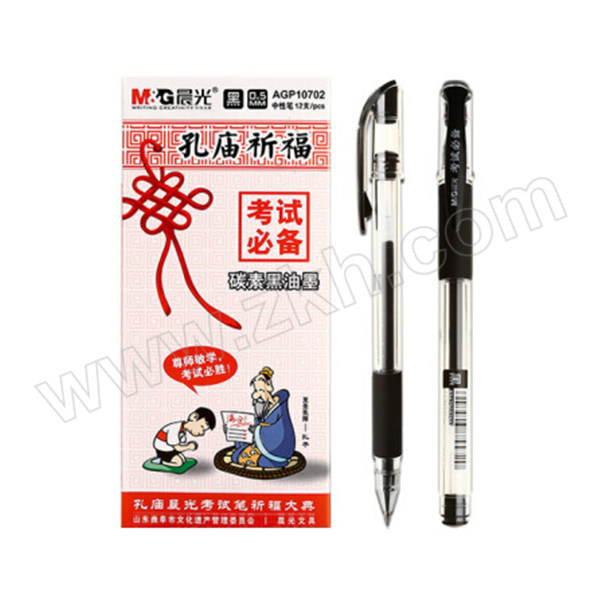 M&G/晨光 中性笔 AGP10702 黑色 0.5mm 12支 1盒