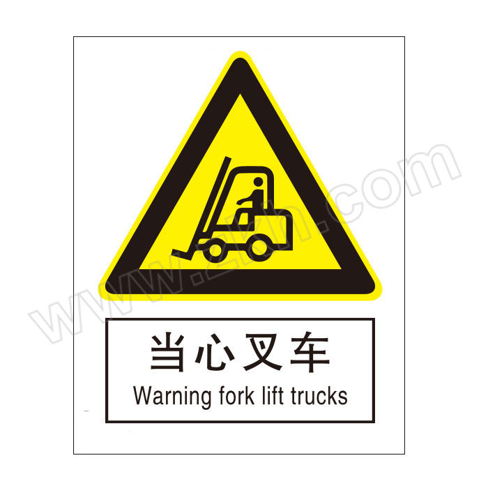 QXSIGN/标识牌专家 国标GB中英文安全标识牌当心叉车 QS-233D2 优质工程塑料 1×315×250mm 1张