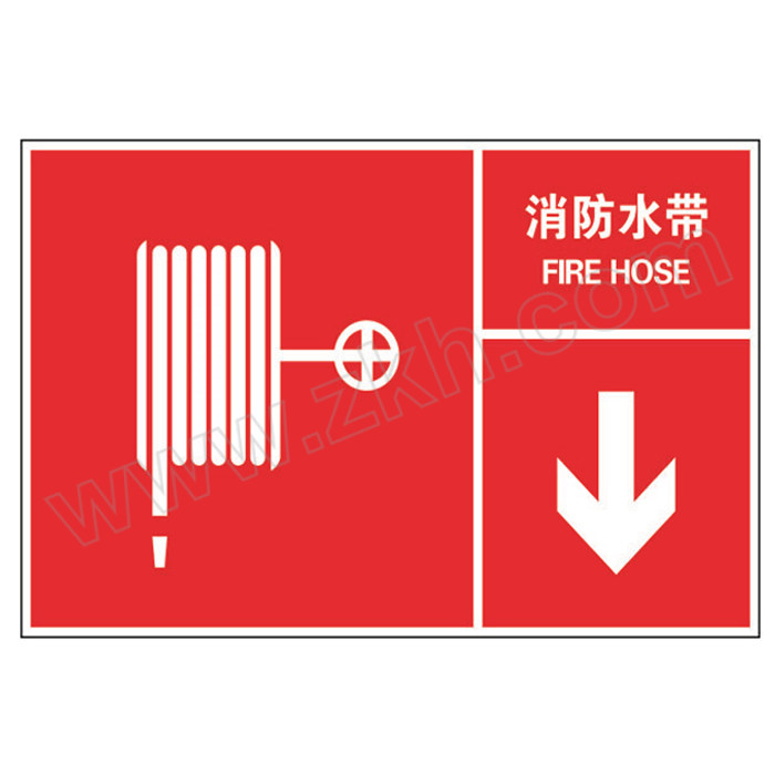 QXSIGN/标识牌专家 国标GB消防安全标识牌消防水带 QS-502A1 高清防水防尘防晒 1张