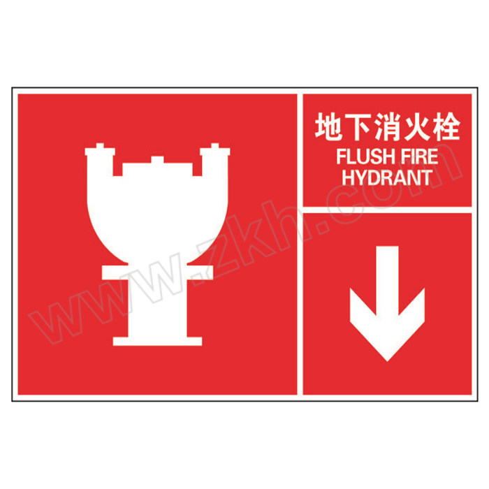 QXSIGN/标识牌专家 国标GB消防安全标识牌地下消火栓 QS-504A4 高清防水防尘防晒 1张