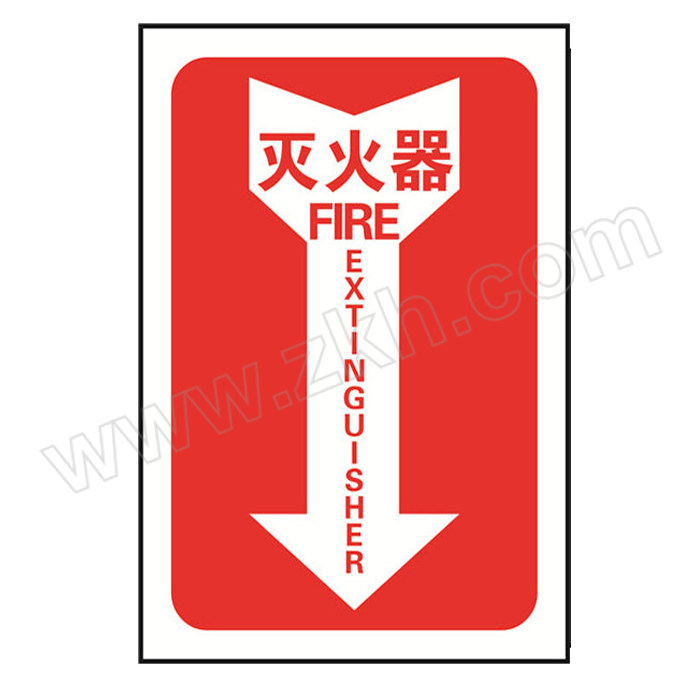 QXSIGN/标识牌专家 国标GB消防设备安全标识牌箭头款灭火器 QS-535E1 防水防潮防晒不掉色 质地坚硬 持久耐用可达5~7年 1张