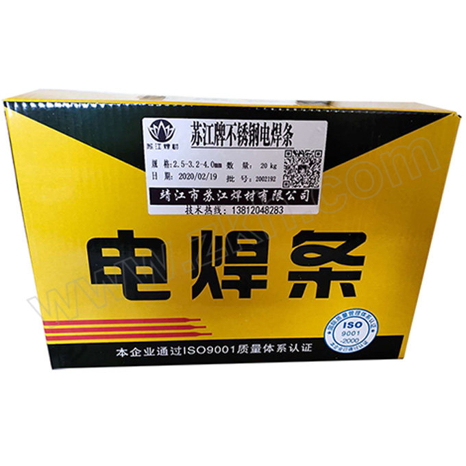 SUJIANG/苏江 不锈钢电焊条 A022(E316L-16) 3.2mm 5kg 1盒