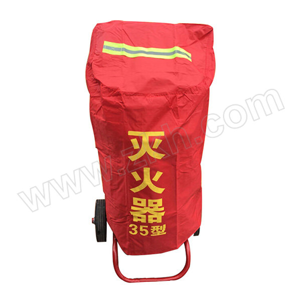 SAFEWARE/安赛瑞 推车式灭火器保护罩 11191 适用于50kg干粉和46L水基 1个