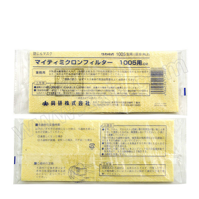 KOKEN/兴研 羊毛微米过滤芯 1005用-02 防护粉尘/颗粒物/雾霾 1个