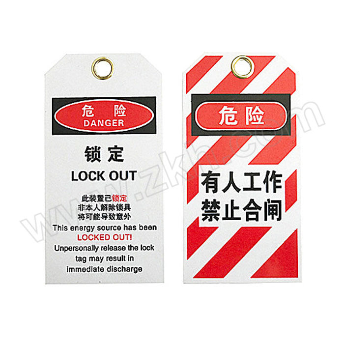 QXSIGN/标识牌专家 通用型红色斜纹背景安全锁吊牌 QSA282B 1张