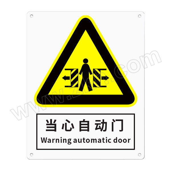 LEEONSTORE/利安斯盾 国标安全标识(当心自动门 Warning automatic door) 1120344 光致发光膜 250×315mm 1个