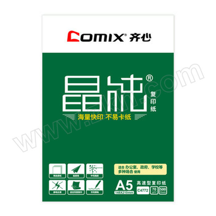 COMIX/齐心 晶纯A5-70g复印纸 C4772-10 A5 70g500张/包 5包/箱500张/包 10包/箱 1箱