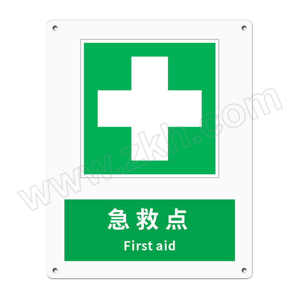 LEEONSTORE/利安斯盾 应急标识(急救点 First aid) 1120607 铝板UV工艺 厚0.8mm 250×315mm 1个
