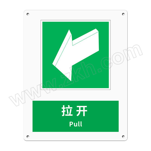 LEEONSTORE/利安斯盾 应急标识(拉开 Pull) 1120613 铝板UV工艺 厚0.8mm 250×315mm 1个