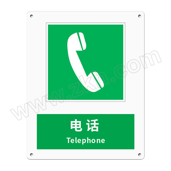 LEEONSTORE/利安斯盾 应急标识(电话 Telephone) 1120616 铝板UV工艺 厚0.8mm 160×200mm 1个