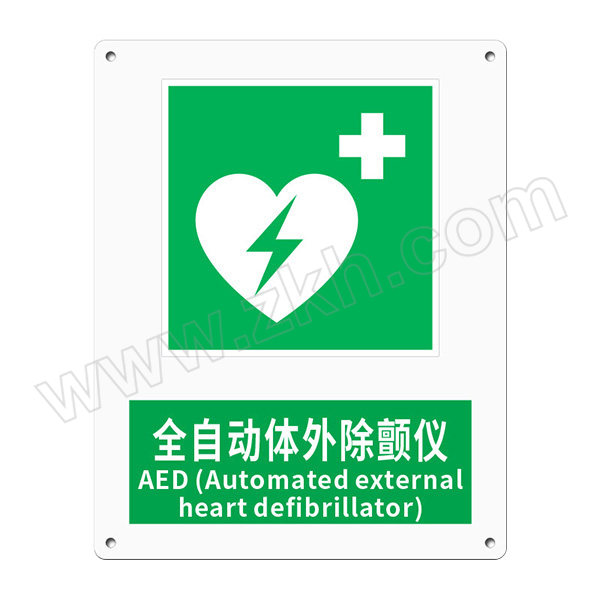 LEEONSTORE/利安斯盾 应急标识(全自动体外除颤仪 AED Automated external heart defibrillator) 1120629 进口不干胶 厚0.12mm 250×315mm 1个