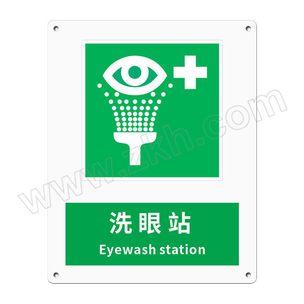 LEEONSTORE/利安斯盾 应急标识(洗眼站 Eyewash station) 1120630 ABS塑料工程料板 厚1mm 250×315mm 1个