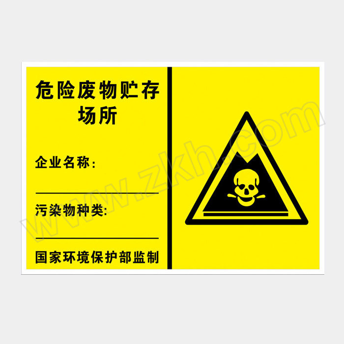 QXSIGN/标识牌专家 环境保护标识危险废物贮存场所 QSB114E 防水防潮防腐防晒不掉色 质地坚硬 配安装铝槽 可抵御视外恶劣环境 持久耐用可达5~7年 1块