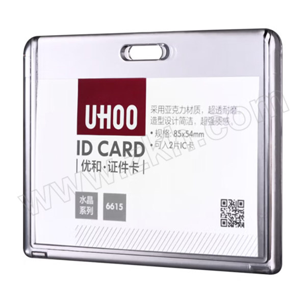 UHOO/优和 亚克力证件卡套 6615 85×54mm 透明 横式 6个 1盒
