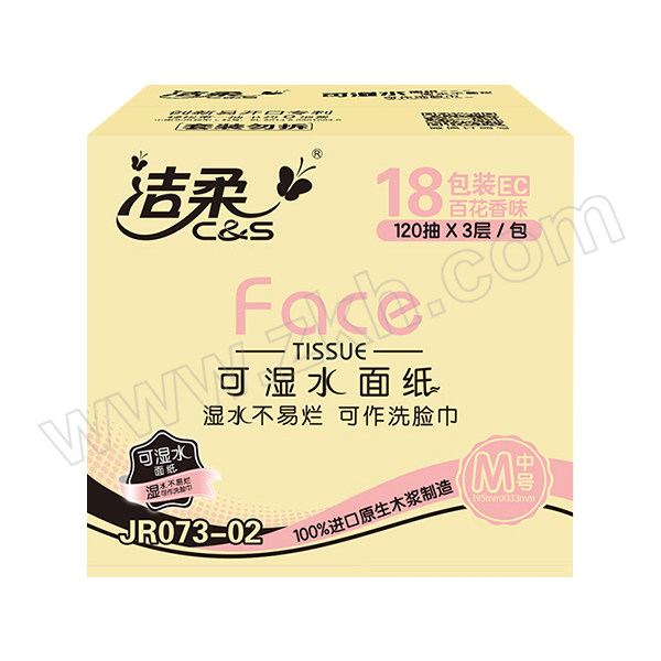 C&S/洁柔 Face软抽纸面巾 PR073-18E 195×133mm 3层 M码 1箱