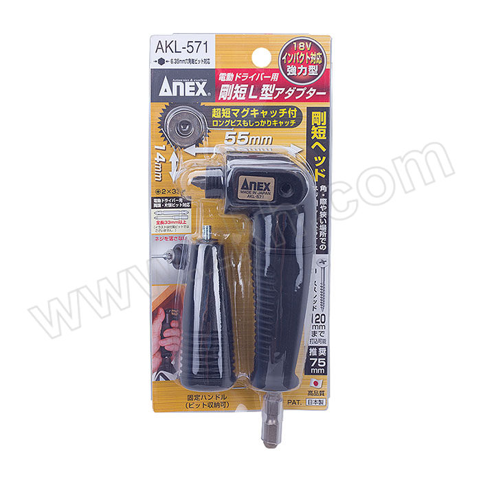 ANEX/安力士牌 超短L型弯角转换器螺丝刀 AKL-571 55mm 1套