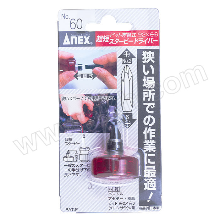 ANEX/安力士牌 进口超短迷你双头更换式螺丝刀 No.60 33mm 1支