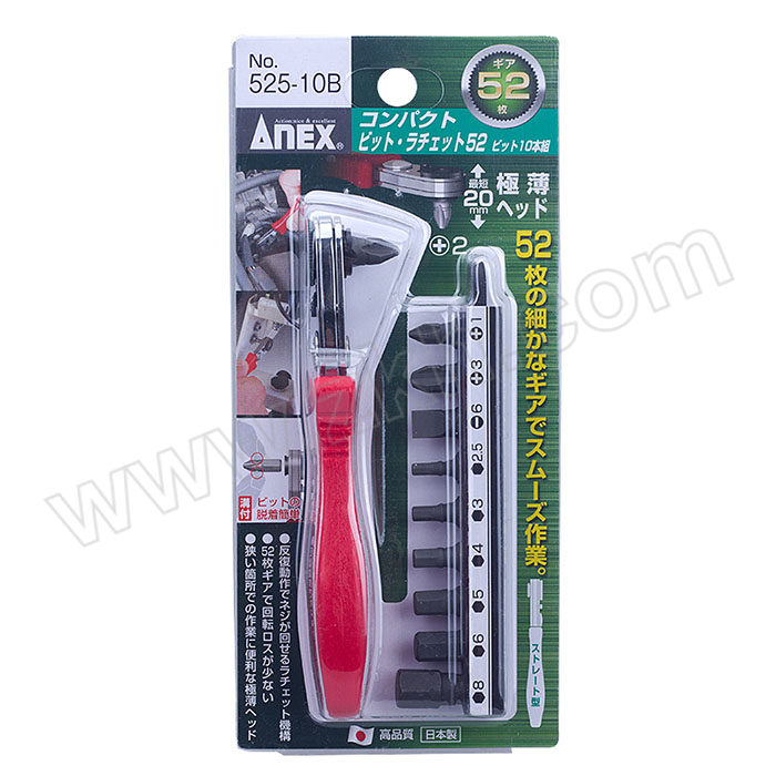 ANEX/安力士牌 进口棘轮螺丝批扳手 No.525-10B 直头 10件 1套