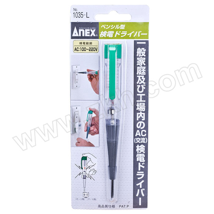 ANEX/安力士牌 进口AC低压交流验电笔 No.1035-L 100~220V 1支