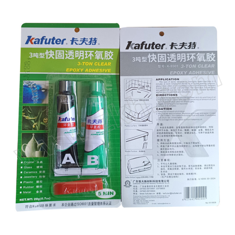 KAFUTER/卡夫特 快干AB胶 3吨快干型 透明 20g 1组