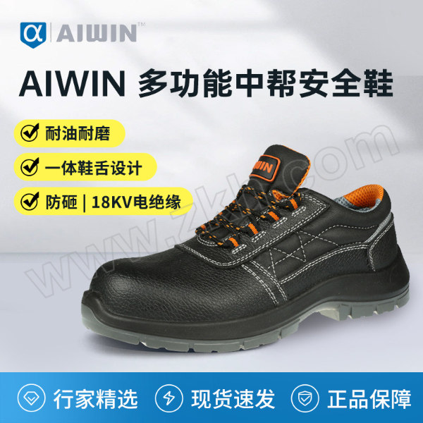 AIWIN STD多功能安全鞋 10152 42码 防砸 18kV电绝缘 1双