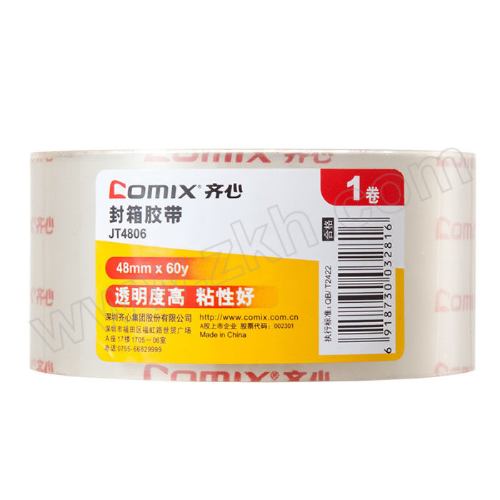 COMIX/齐心 超透封箱胶带 JT4806 48mm×60yd 透明 1卷