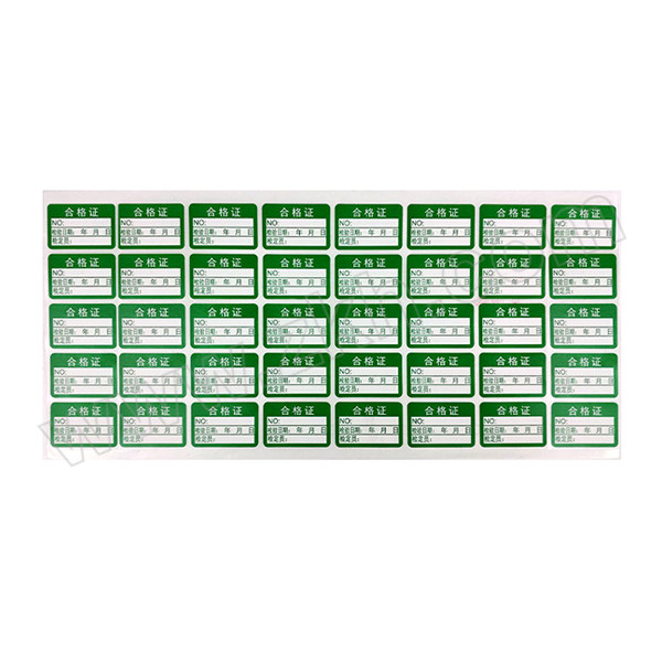SAFEWARE/安赛瑞 标签贴纸(合格证) 24599 30×20mm 绿色 2000个 1包
