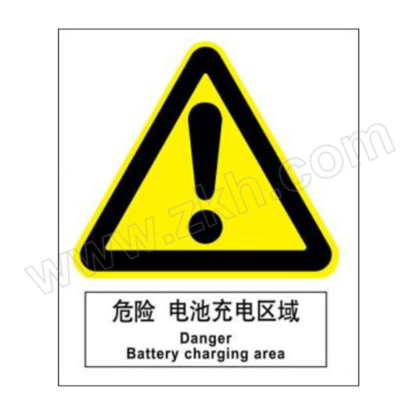BLIVE GB安全标识(危险 电池充电区域) BL-PP-31968 150×200mm PP工程塑料 1片