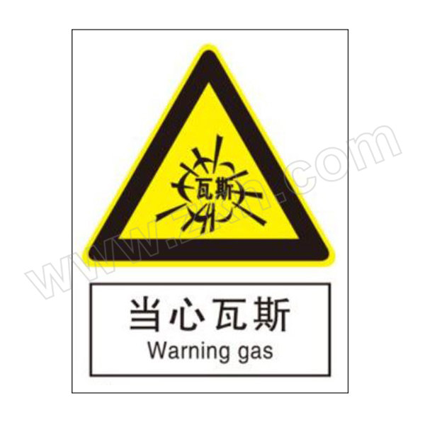 BLIVE 国标4型警告类安全标识牌(当心瓦斯) BL-PP-32417 400×500mm PP工程塑料 1片