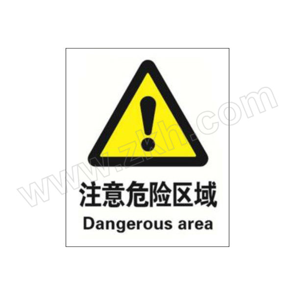 BLIVE 警告类安全标识(注意危险区域) BL-PP-32968 250×315mm PP工程塑料 1片