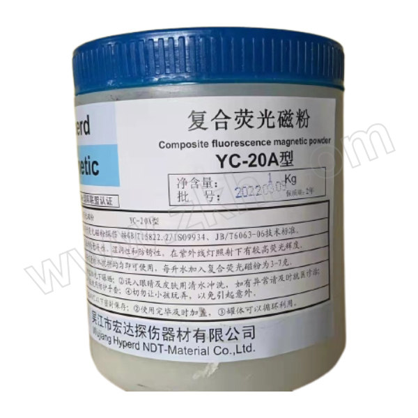 HYPERD/宏达 荧光磁粉 YC-20A 1kg 1罐