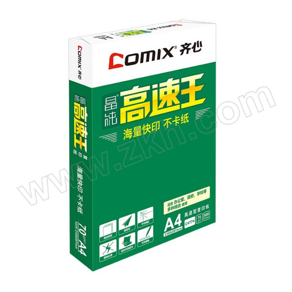 COMIX/齐心 晶纯高速王复印纸 C4774-5 A4 70g 500张×5包 1箱