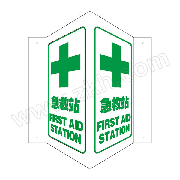 LEEONSTORE/利安斯盾 V型标识(急救站) 1155004 3mm瓷白亚克力UV 300×150mm 1个