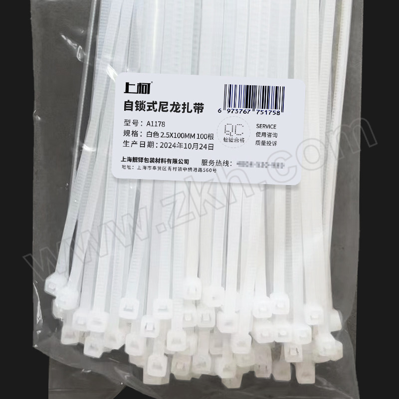 SHANGKE/上柯 自锁式尼龙扎带 A1178 宽2.5mm 长100mm 白色 100根 1包