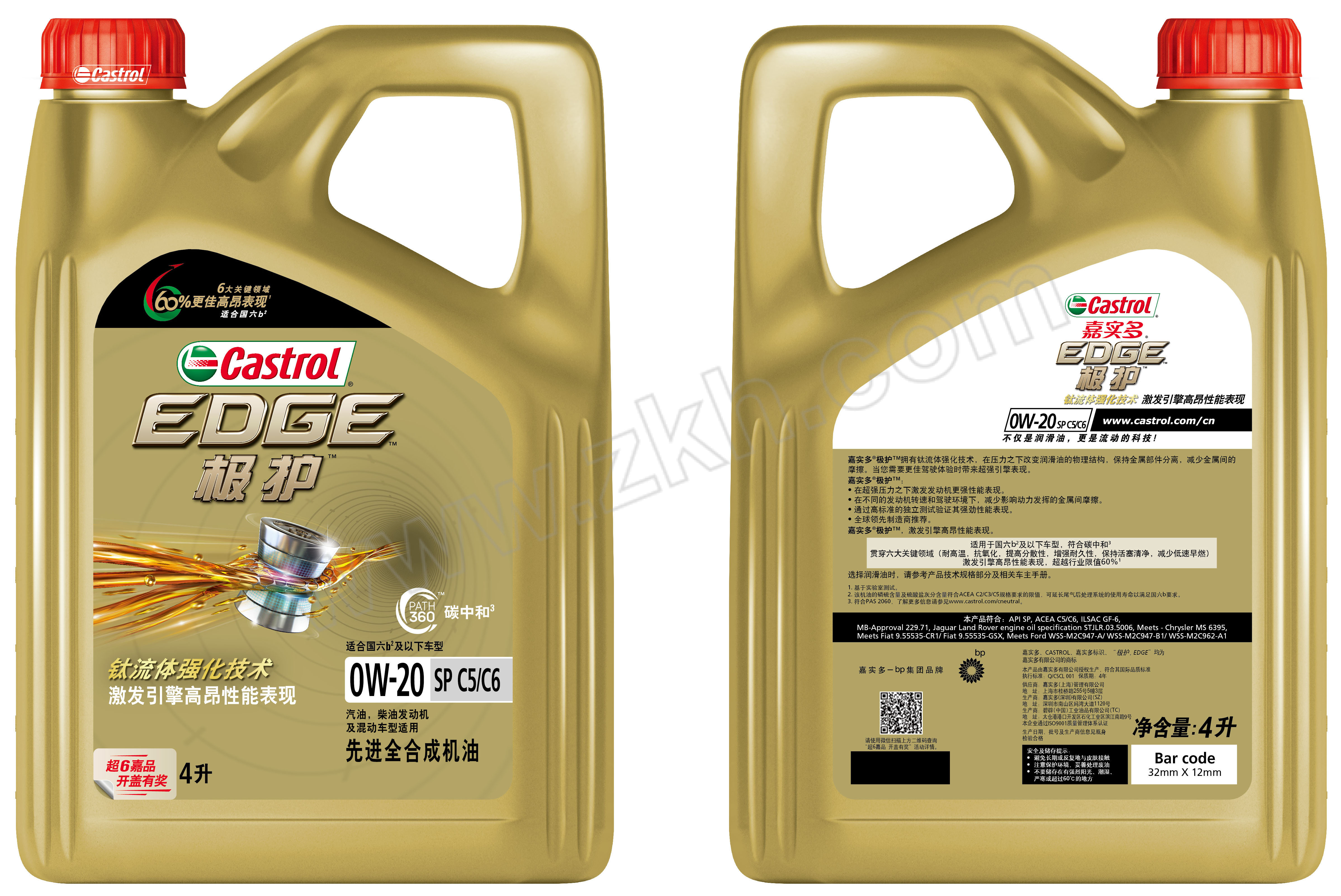 CASTROL/嘉实多 全合成汽油发动机油 极护 EDGE SP 0W-20 4L 1瓶