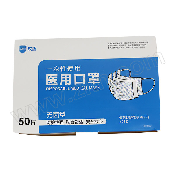 HANDUN/汉盾 一次性医用口罩 灭菌型 蓝色 10只×5包 1盒