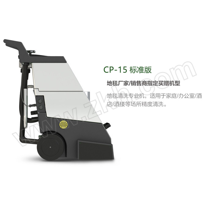 MCCLEAN+/迈格尼 家政版手推式抽吸一体商用地毯清洗机 CP-15 220V 1.1kW 1台