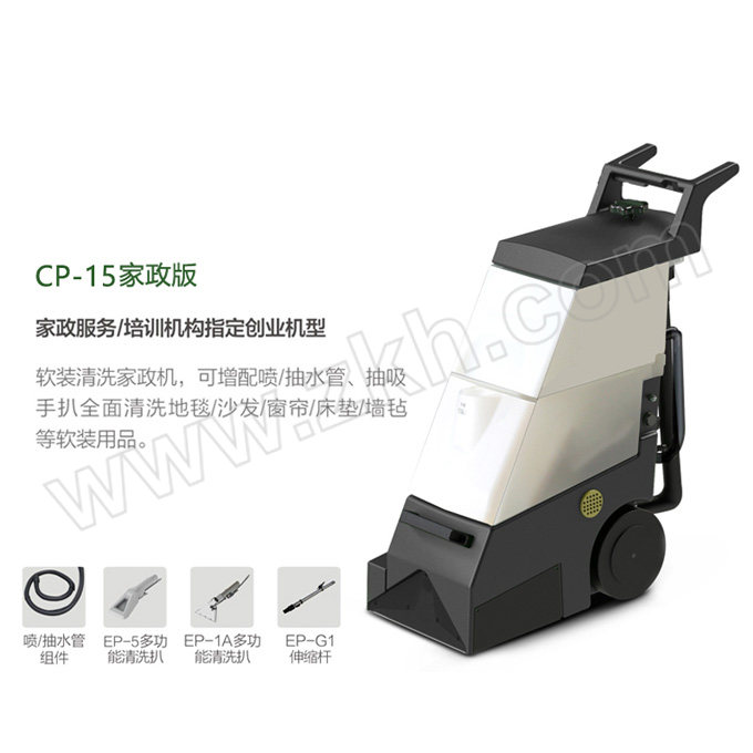 MCCLEAN+/迈格尼 家政版手推式抽吸一体商用地毯清洗机 CP-15 220V 1.1kW 1台