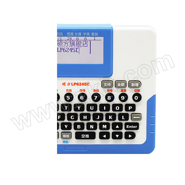 SUPVAN/硕方 便携式宽幅标签机 LP6245C 适用硕方6～24mm宽标签带 打印精度203dpi 打印速度20mm/s 标配 含电源适配器+数据线+适用标签带+软件光盘 1台
