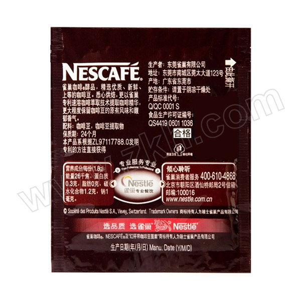 NESTLE/雀巢 醇品咖啡 6917878008660 1.8g×100包 1袋
