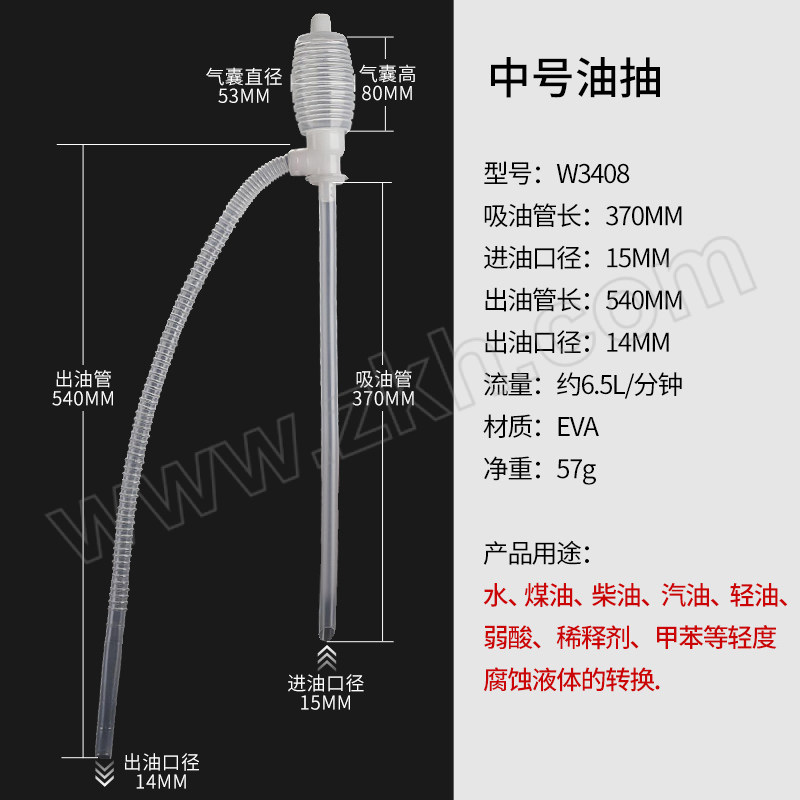 WYNNS/威力狮 小号油抽 W3408 1个