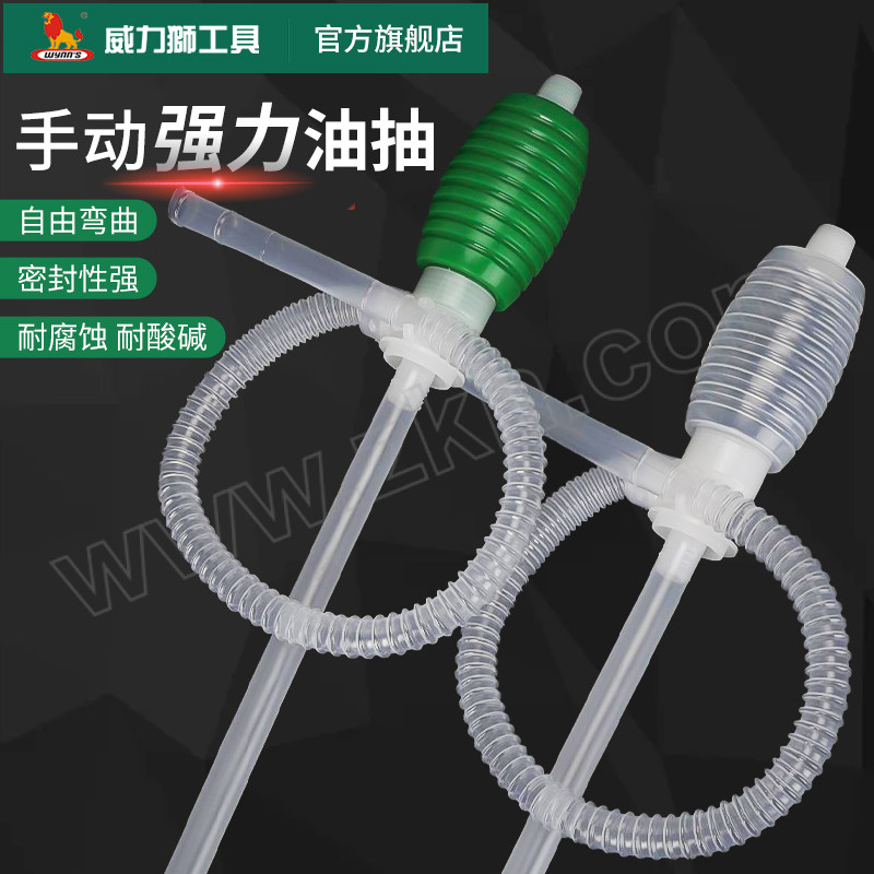 WYNNS/威力狮 小号油抽 W3408 1个