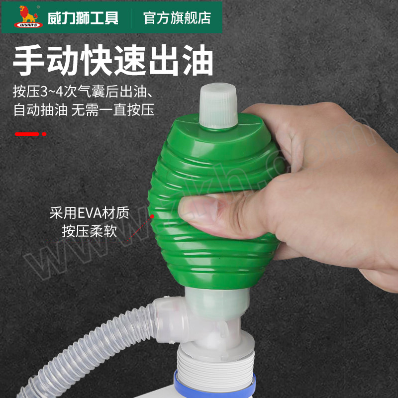 WYNNS/威力狮 小号油抽 W3408 1个