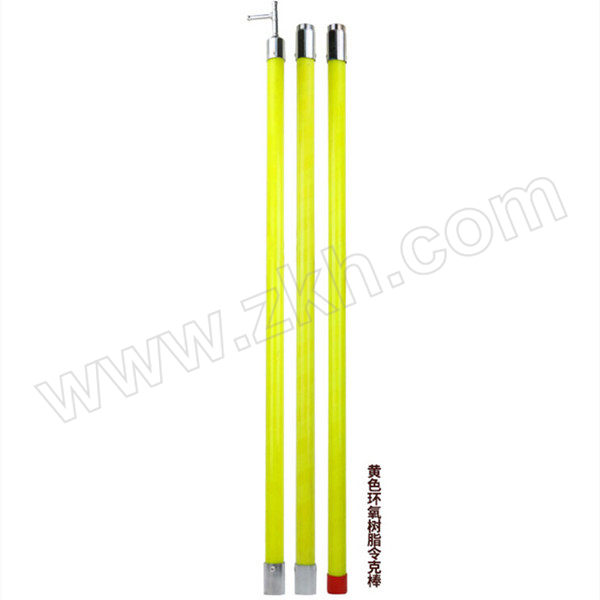 YIGUANGXING/益光兴 绝缘操作杆 YGX-JYLG-35kV 3节 3m黄色杆 1套